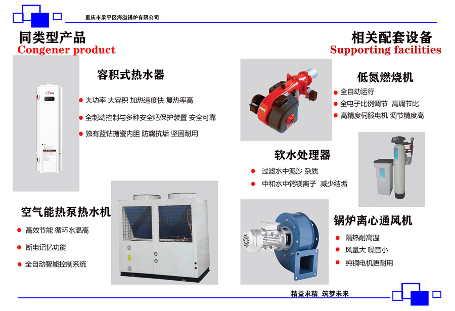 梁平海溢锅炉有限公司相关配套设备.jpg